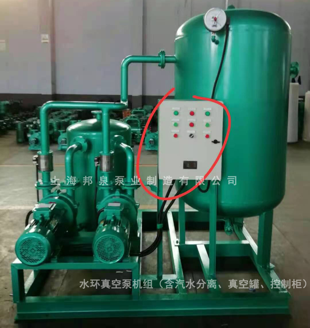帶汽水分離器，真空罐，控制柜水環(huán)真空泵機組